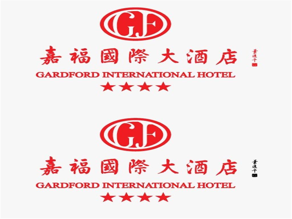 Gardford International Hotel Guangzhou Buitenkant foto